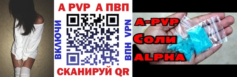 Где купить наркотики Ставрополь Альфа ПВП ГАШ Конопля