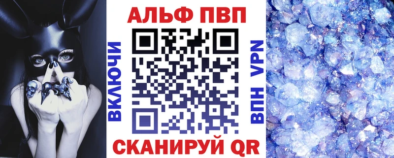 Alpha-PVP крисы CK цены наркотик Ставрополь