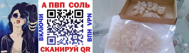 Alpha-PVP Crystall Ставрополь