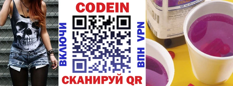 МЕГА ТОР  что такое   Ставрополь  Codein напиток Lean (лин) 
