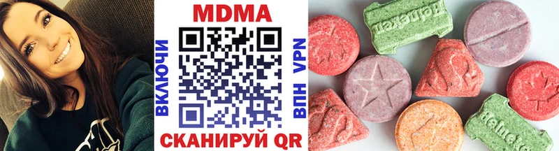 MDMA кристаллы  Ставрополь 