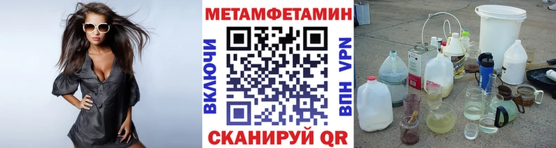 Метамфетамин кристалл Ставрополь